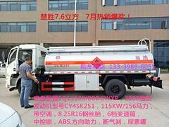 西双版纳加油车***出售抢购啦