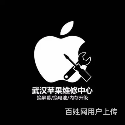 徐东苹果手机维修店 - 图片