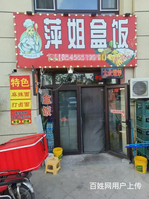 道外 盒饭快餐店出兑 餐馆出兑 - 图片 1