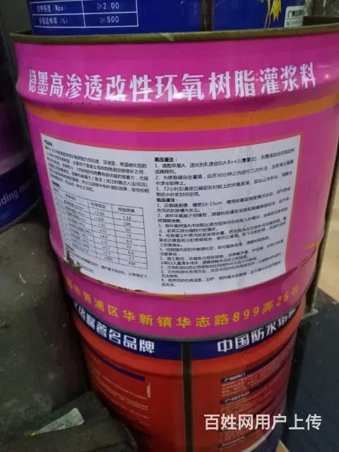厂家直销防水材料，各种注浆材料批发 - 图片 9