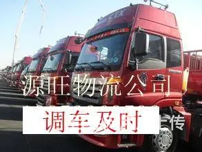 淄博到菏泽物流专线 天天发车 - 图片