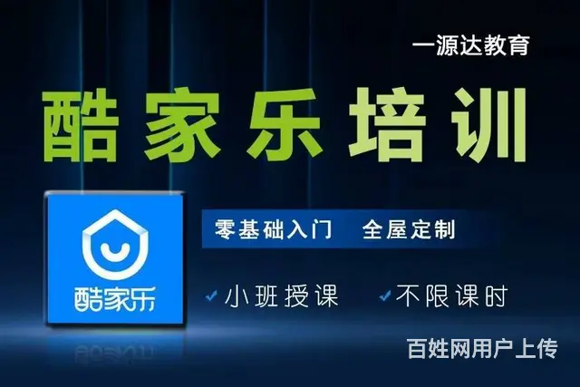 兰州室内设计培训哪家好cad制图学习短期班 - 图片 3
