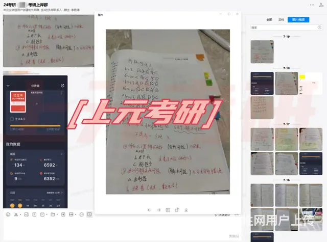 常州考研学习班25考研管综新年第一课 - 图片 3
