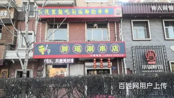 南岗征仪路繁华地段160平米串串香店出兑 - 图片 7
