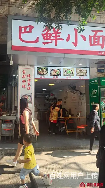 （四川铺鑫网）老城华医口腔医院30㎡餐饮店转让 - 图片 1