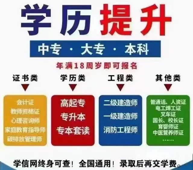 大丰学历提升，国家开放大学正在招生中，欢迎咨询 - 图片 2