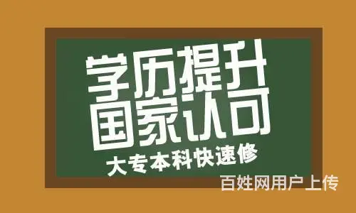 桐乡学历-对于录取我们要关注些什么呢 - 图片