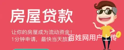 正规信用贷款 额度高 利率低 期限长 现场到账 - 图片 2