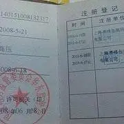 滕州广源电工维修，专修电路各种疑难杂症!跳闸短路 - 图片 6