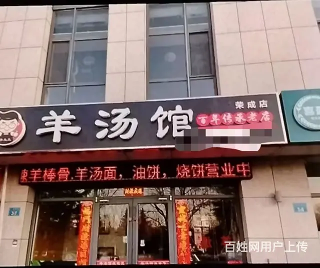 荣成振华商厦附近临街好生意饭店转让 - 图片 1