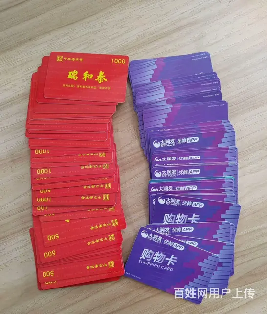常州爱心商务卡回收，可上门回收，安全高效靠谱回收 - 图片 2