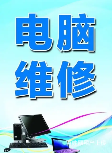 维修找对人，好事不出门 - 图片 5
