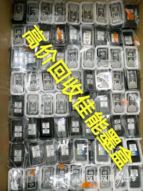 常州上门回收原装硒鼓原装墨盒回收量大价格高 - 图片 5