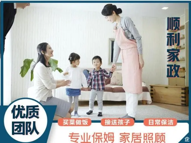 珠海顺利家政提供月嫂保姆钟点工 - 图片 6
