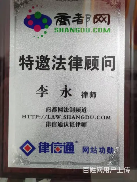 信阳律师咨询刑事辩护 - 图片 3