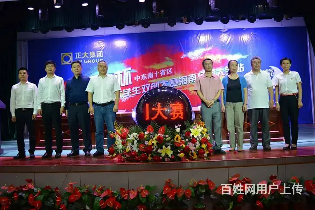 海南庆典活动用启动球 海南仪式用启动球 - 图片 1