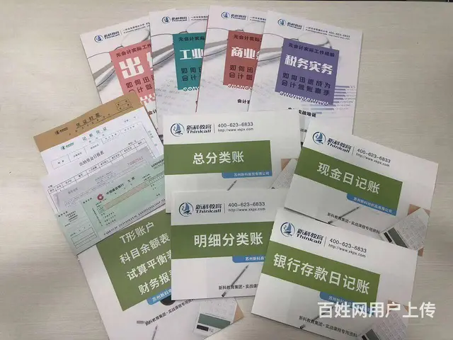 昆山花桥哪里可以学习全盘账务处理 工商一体化做账 - 图片 12
