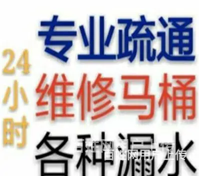 找谁维修-昆山马鞍山路-昆太路疏通厨房 - 图片 5