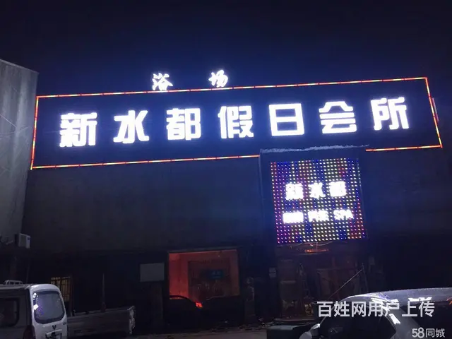 前台形象墙字，门头招牌发光字，楼顶大字灯制作公司 - 图片 3