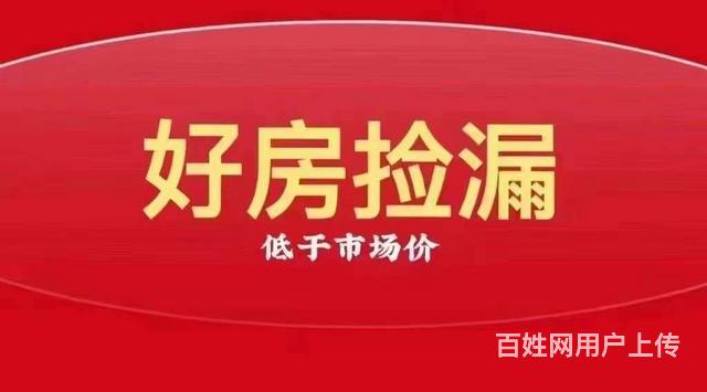 聚和园复式楼：230平米，车库一个，毛坯，158万的图片