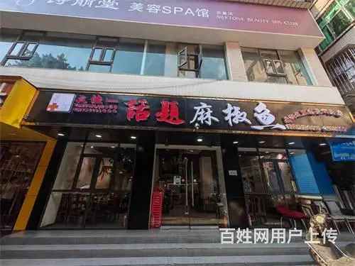 （达州铺源网）市内中心广场附近152㎡鱼火锅店转让 - 图片 1