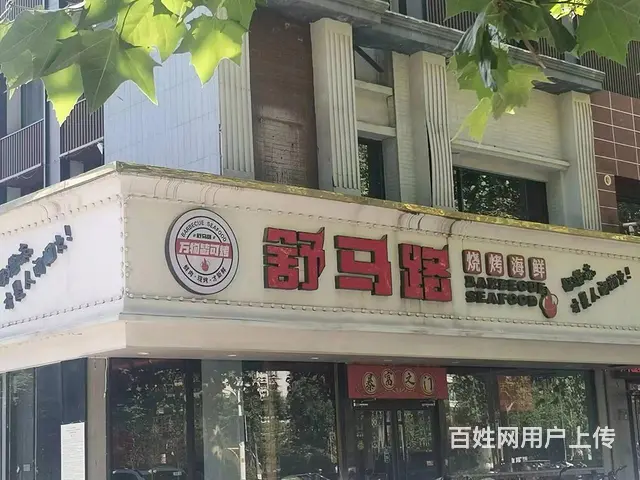 尚美第三城 三层商铺出租 餐饮烧烤  精装修 - 图片 1