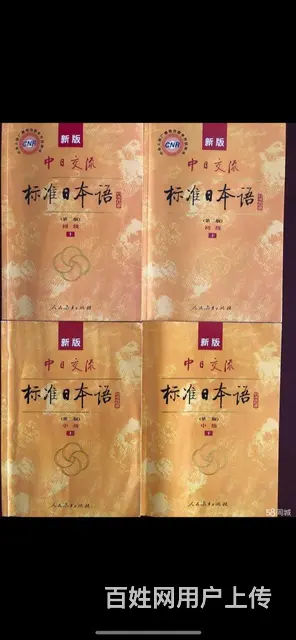 培训日语：日语能力n5-n1、商务日语n5-n1 - 图片 1