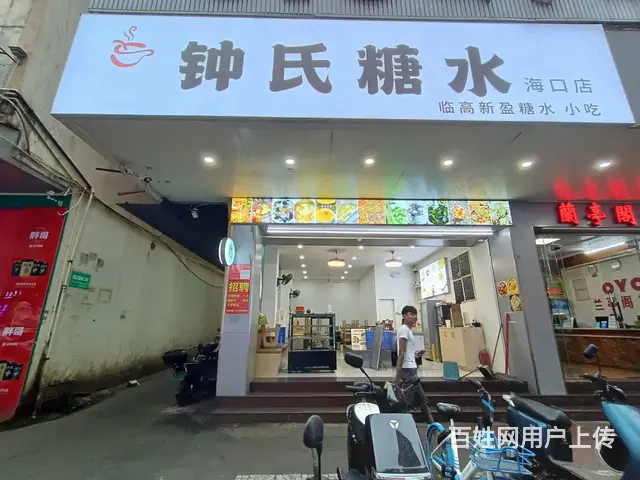 （51旺铺推荐）滨涯花园新村60平临街糖水铺转让 - 图片 1