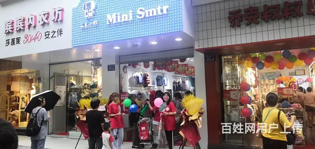 童装店铺转让 - 图片