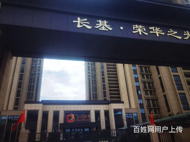 大吴镇荣华之光 普通住宅3室2厅 毛坯 长期出租 - 图片 11