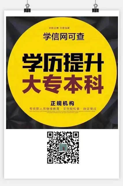 学历明年政策改变 - 图片
