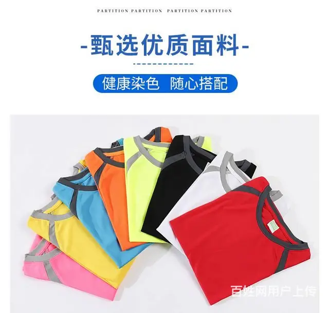 淄博张店文化衫、广告衫、团队服、工作服定制 - 图片 7