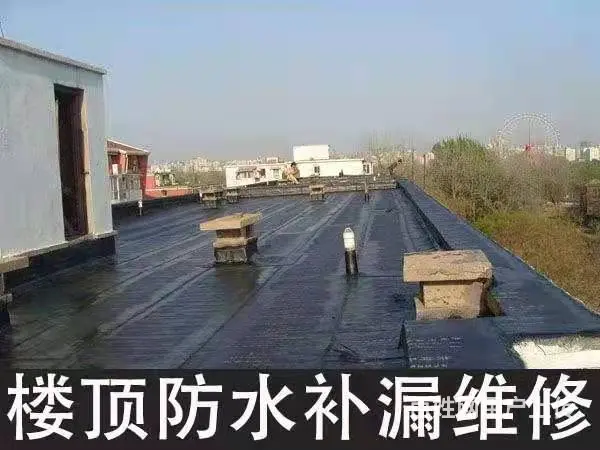 始兴房屋漏水维修始兴厂房漏水补漏 - 图片 1