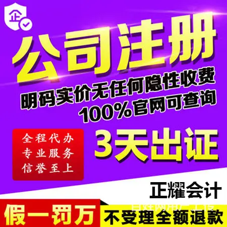 黔西南靠谱的工商办理在哪里 - 图片 3
