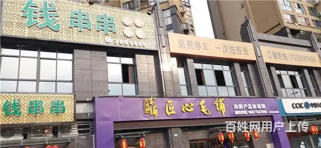 【同城搜铺网】巴中晏阳初大道临街二楼350平串串转让 - 图片 2