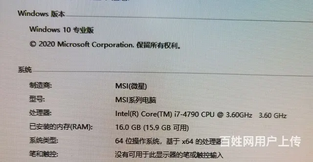 【搞定了！】1500出售i7 16g，240固态台式机 - 图片 5