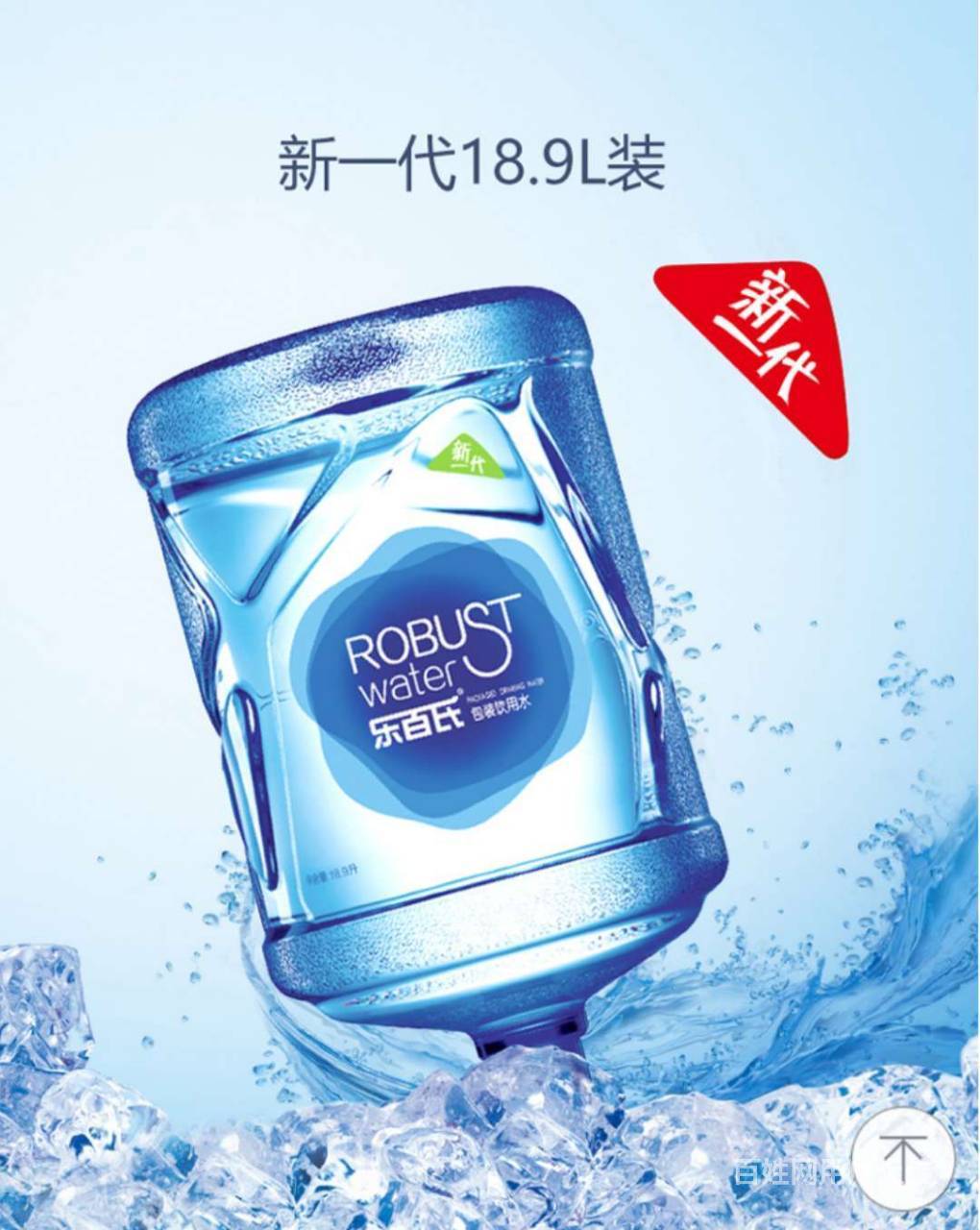 铁西水站/滑翔路送水/公务员小区水站/乐百氏