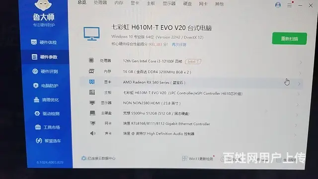 台式12100f - 图片 1