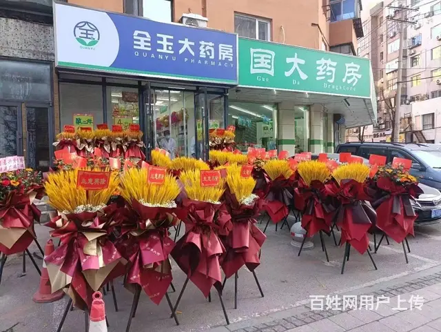 沈河区地铁站附近旺地药房出兑 - 图片 4