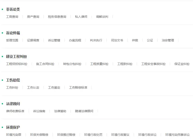 专注律师服务 - 图片 10