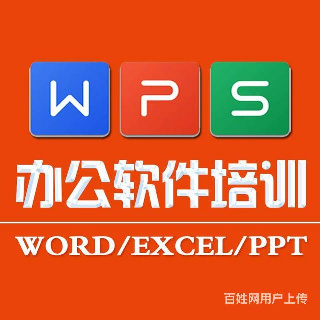 兰州计算机二级考试培训office办公培训小班授课的图片