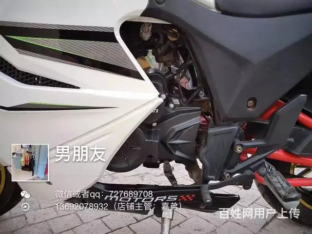 出售2017年北极光高低250链条，带合格证可分期 - 图片 7