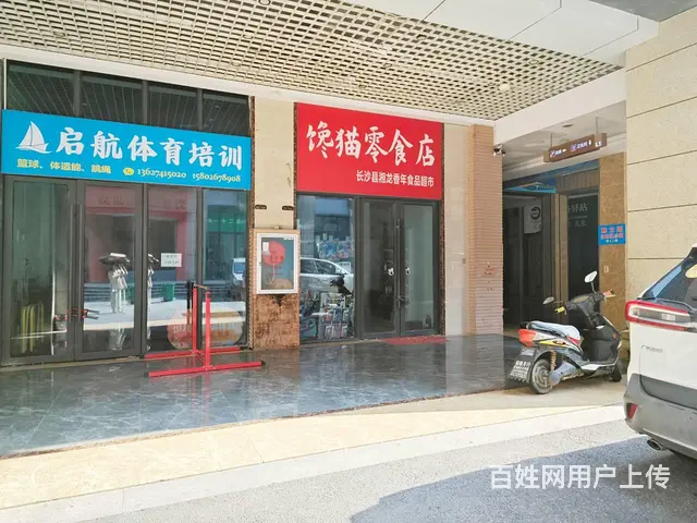 （老板本人）地铁口成熟小区头号门面房东优价出租 6925 - 图片 2