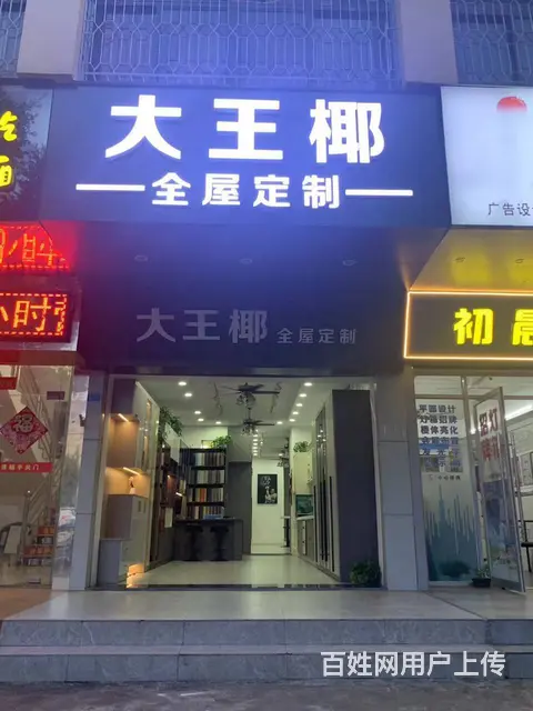 （51旺铺推荐）美兰区和平南125平临街定制家具建材店转让 - 图片 1