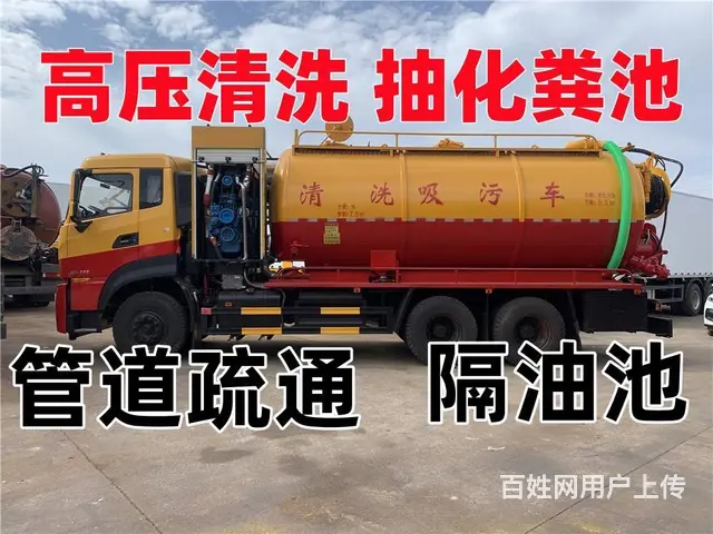 鹰潭管道疏通、马桶、地漏、抽化粪池、高压清洗管道 - 图片 3