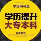 2025年赤峰市成人高考开始报名啦！