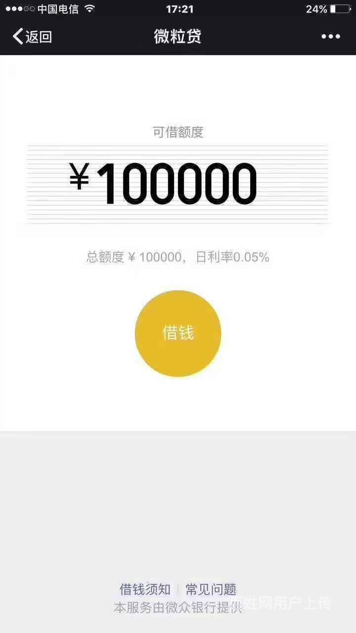 友信和微粒贷的关系