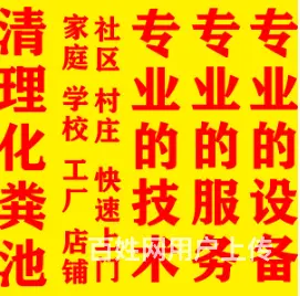 商洛疏通各种型号马桶，修水龙头，通厕所电话 - 图片 4