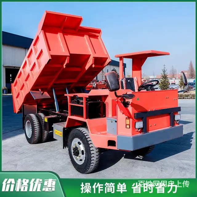 定西矿山地下运矿车-矿山自卸专用车符合矿区使用标准 - 图片 4