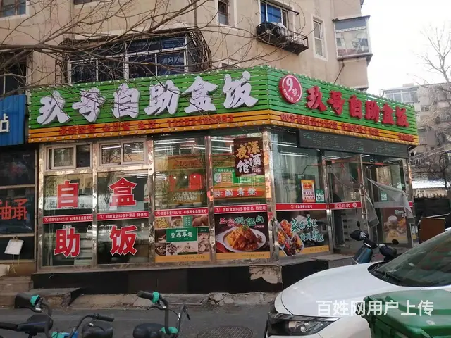 火爆自助盒饭出兑，15米长大门脸，快餐店出兑，皇姑饭店出兑 - 图片 9